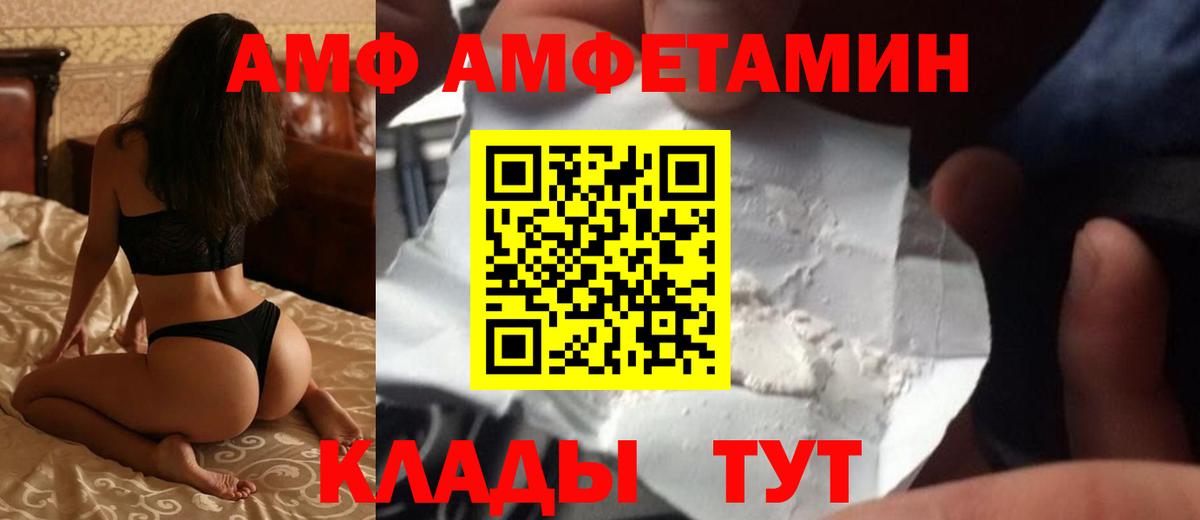 Amphetamine Розовый Ульяновск