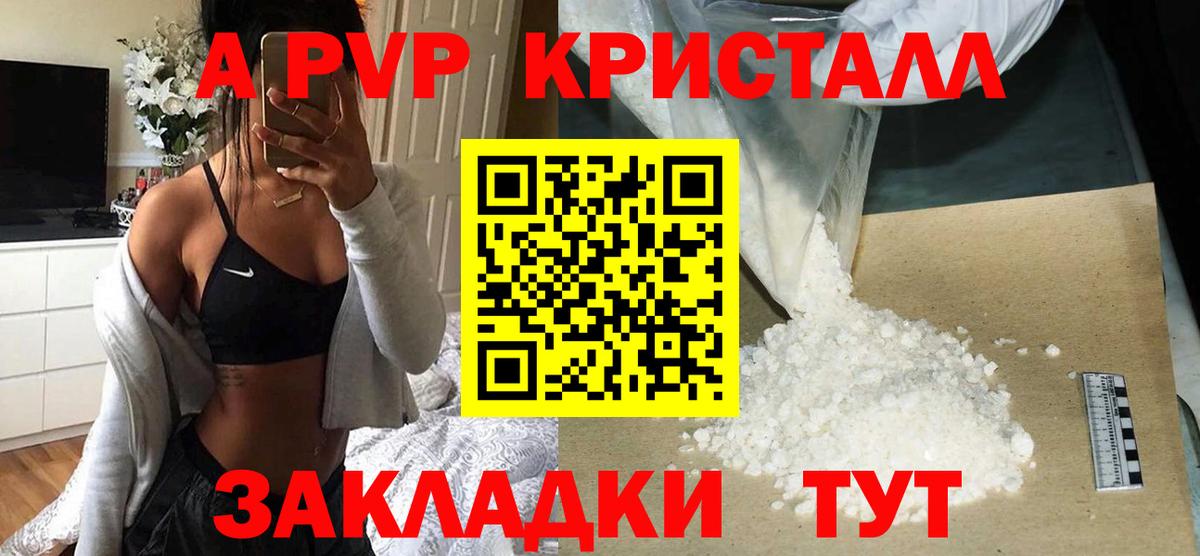 APVP  A-PVP крисы CK  Ульяновск  Alpha-PVP Соль 