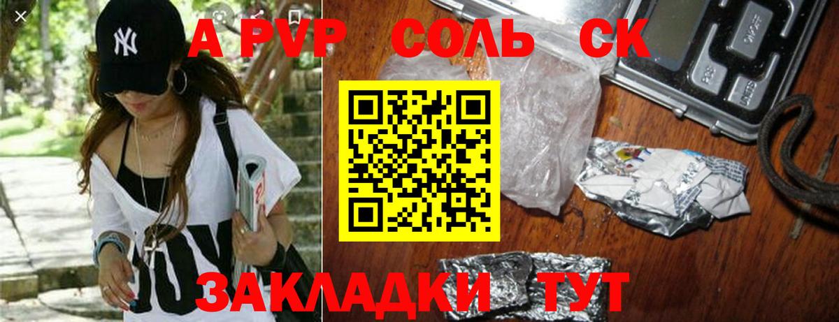 Ульяновск  A-PVP  Вход с VPN  А ПВП Crystall  Alpha PVP VHQ 