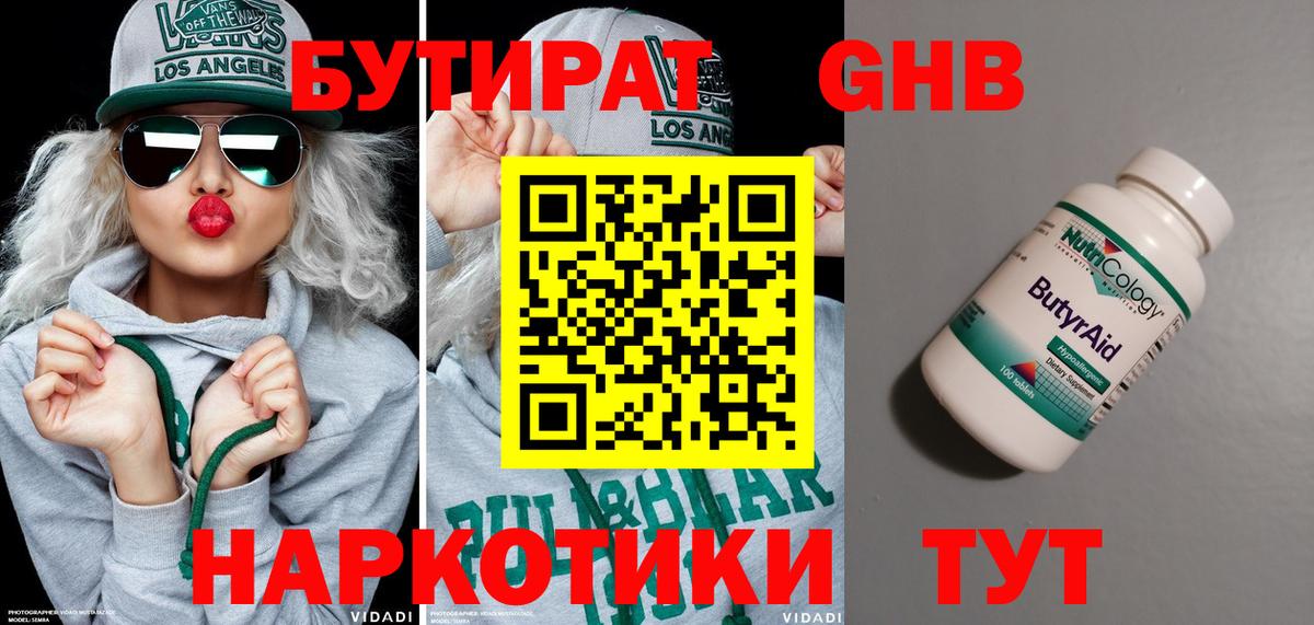 Бошки Шишки  COCAIN  Alpha-PVP СК кристаллы  МЕФ кристаллы  Экстази  Ульяновск  Вход с VPN  Гашиш  Cocaine 