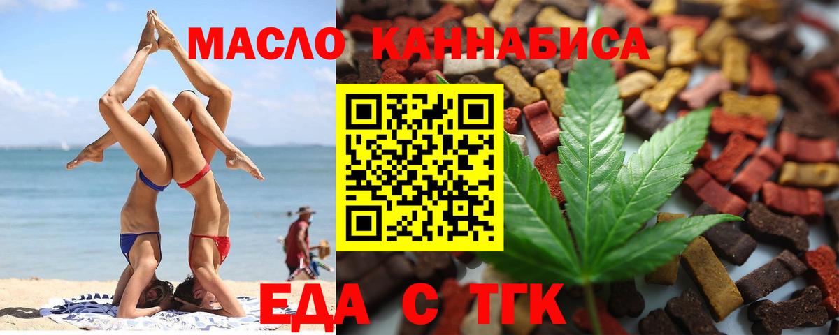 Cannafood конопля Ульяновск