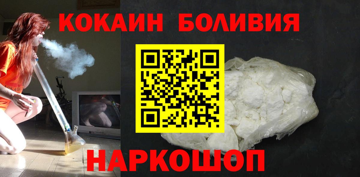 COCAIN FishScale  Вход с VPN  Кокаин Боливия  Ульяновск 