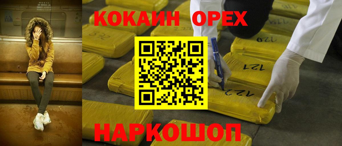КОКАИН Колумбийский Ульяновск