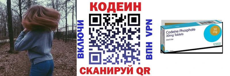 Кодеин Purple Drank  закладки  Ульяновск 
