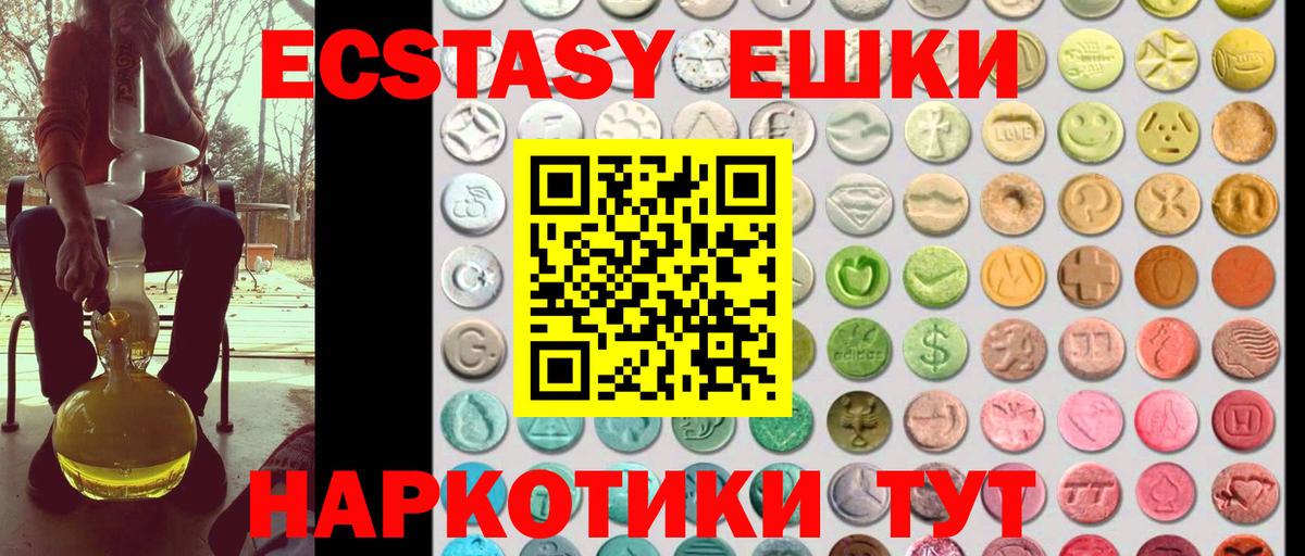 Ecstasy  Ecstasy 250 мг  Вход с VPN  OMG ТОР  ЭКСТАЗИ Cube  Ульяновск 