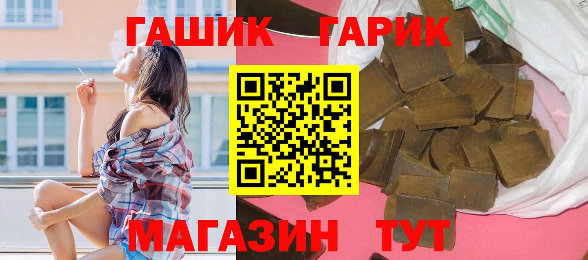ГАШ Cannabis  Гашиш Premium  Ульяновск  Вход с VPN 
