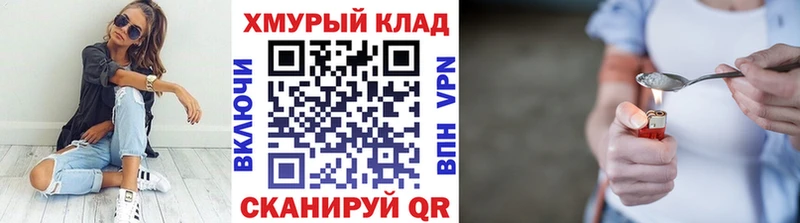 дарнет шоп  Ульяновск  ГЕРОИН белый 
