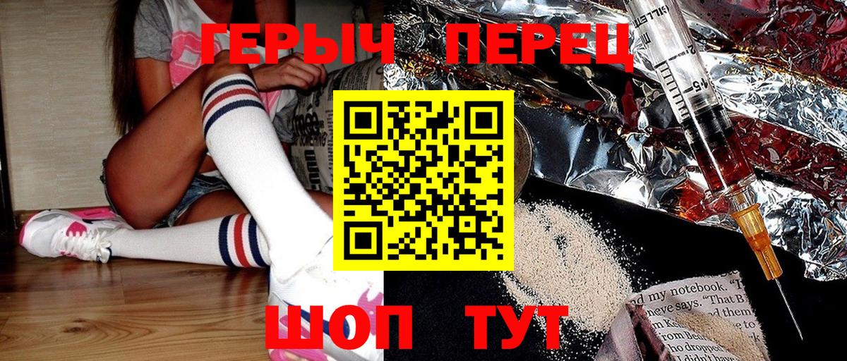 ГЕРОИН гречка  ГЕРОИН  Ульяновск 