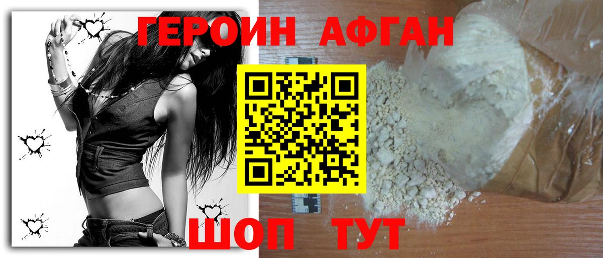 Героин хмурый Ульяновск
