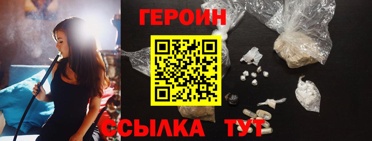 Ульяновск  ГЕРОИН герыч  Вход с VPN 