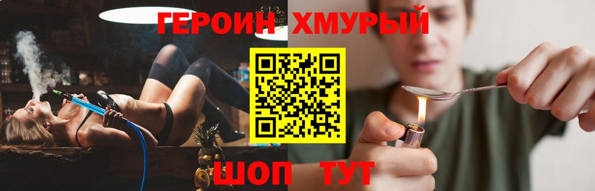 ГЕРОИН герыч Ульяновск