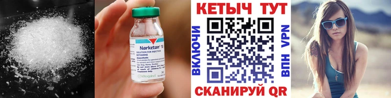 Кетамин ketamine  Ульяновск 