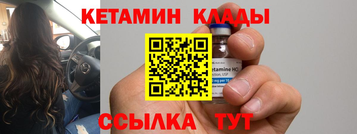 КЕТАМИН ketamine  Ульяновск  МЕГА как войти  КЕТАМИН VHQ 