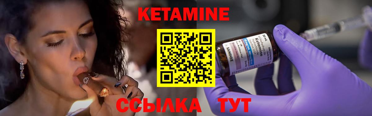 КЕТАМИН VHQ  Вход с VPN  Ульяновск 
