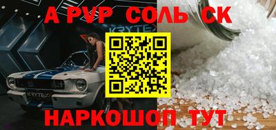амф Бийск