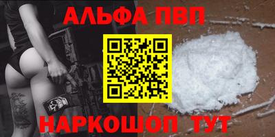 амф Бийск