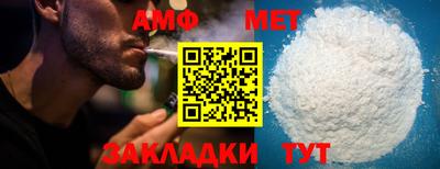 амф Бийск