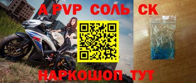 крисы Беслан