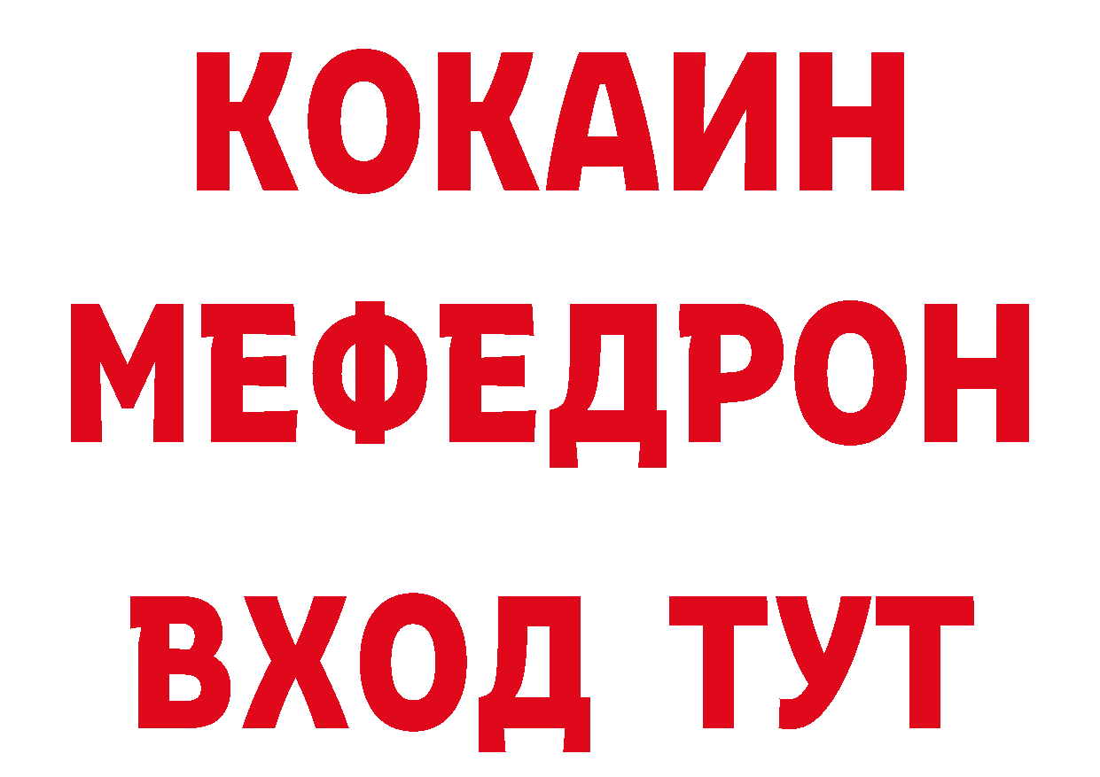 ТГК вейп как войти нарко площадка MEGA Ульяновск