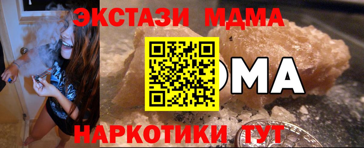 MDMA crystal  МДМА crystal  Вход с VPN  Ульяновск 