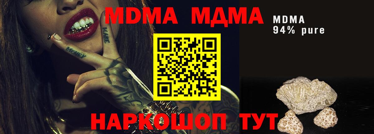 МДМА кристаллы Ульяновск