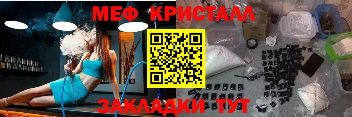 Мефедрон  МЯУ-МЯУ мяу мяу  Меф mephedrone  Вход с VPN  Ульяновск 