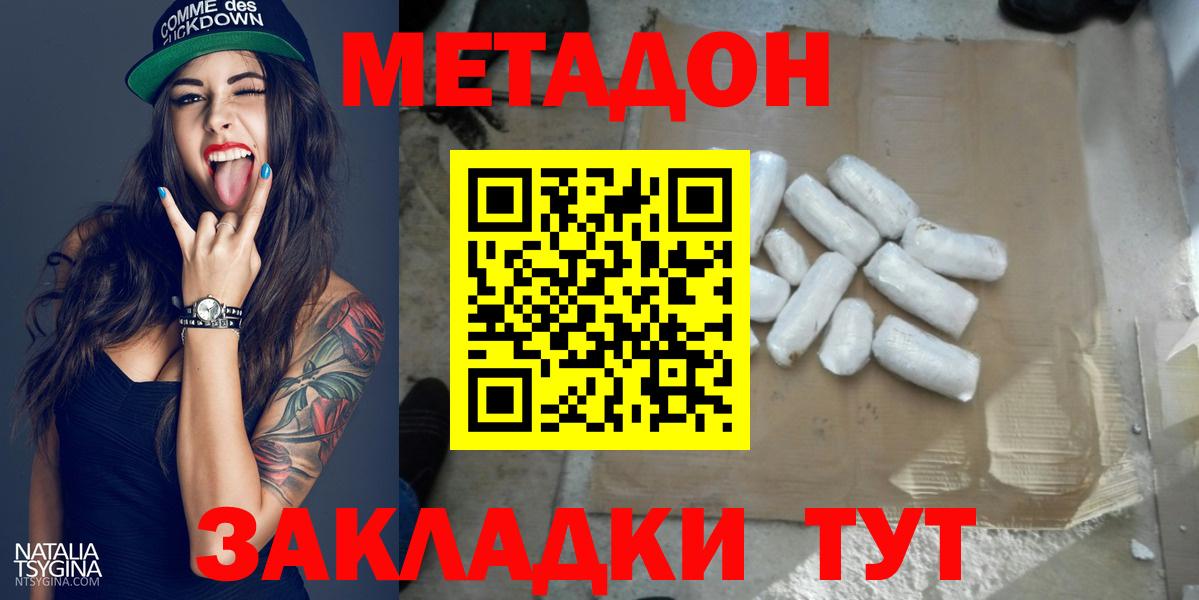 Ульяновск  МЕТАДОН белоснежный  Вход с VPN  МЕТАДОН белоснежный 