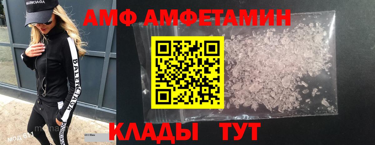 Первитин пудра  Вход с VPN  Метамфетамин  Первитин пудра  Ульяновск 