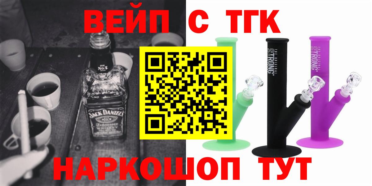 Дистиллят ТГК вейп Ульяновск