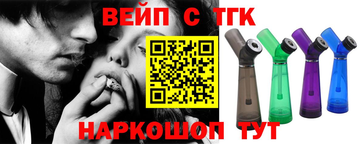 ТГК жижа Ульяновск